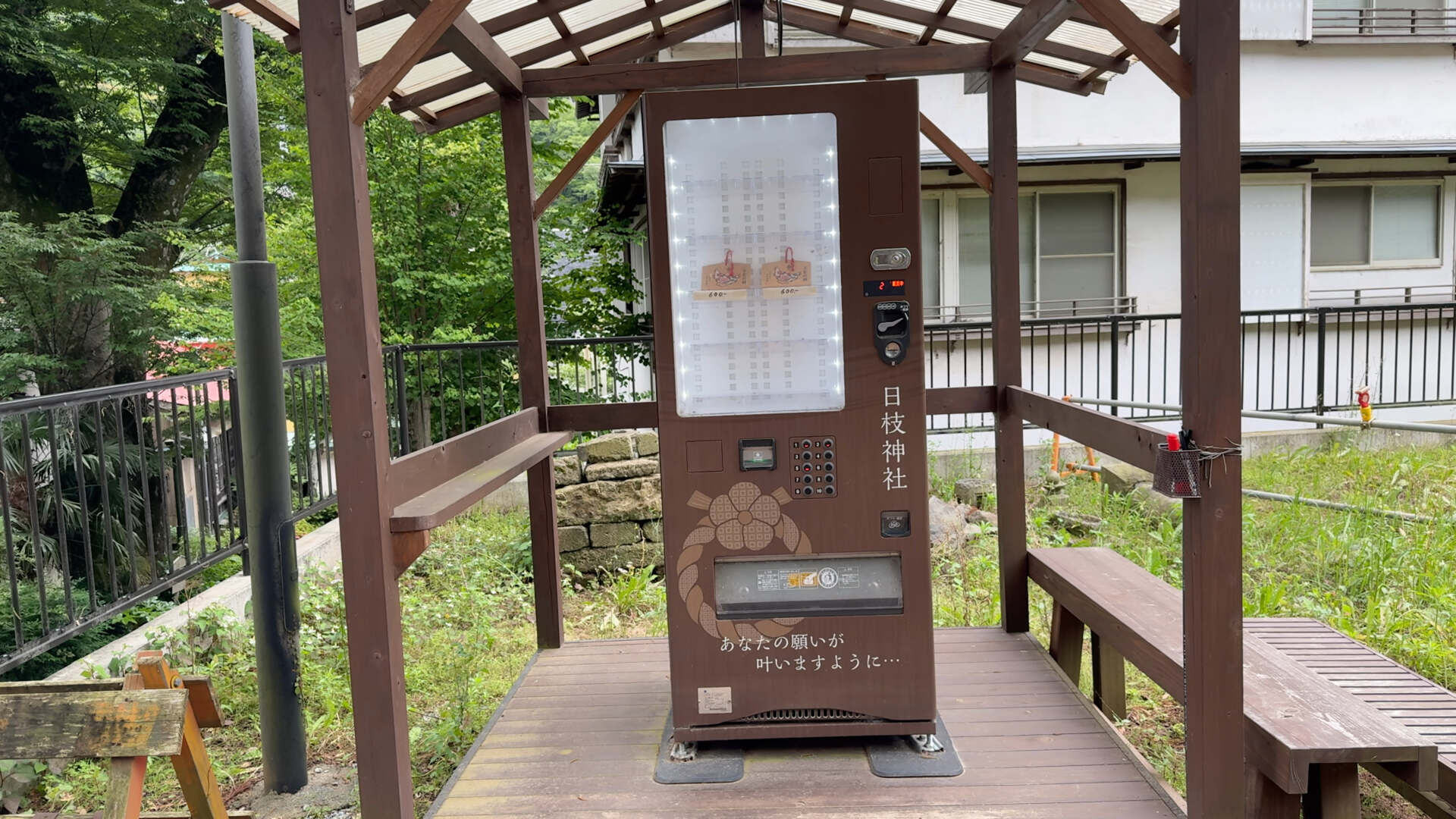 Shuzenji Onsen Automat Anhänger mit Wünschen