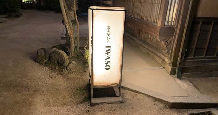 Miyajima, IWASO Ryokan
