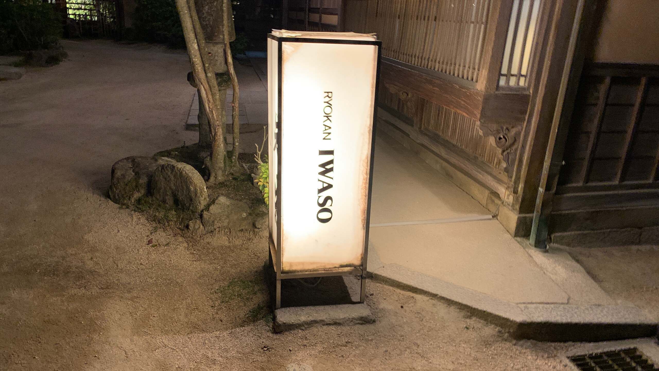 Miyajima, IWASO Ryokan